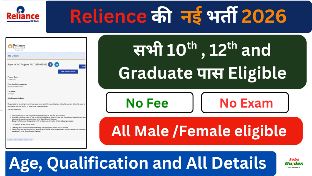 Reliance Retail Recruitment 2026