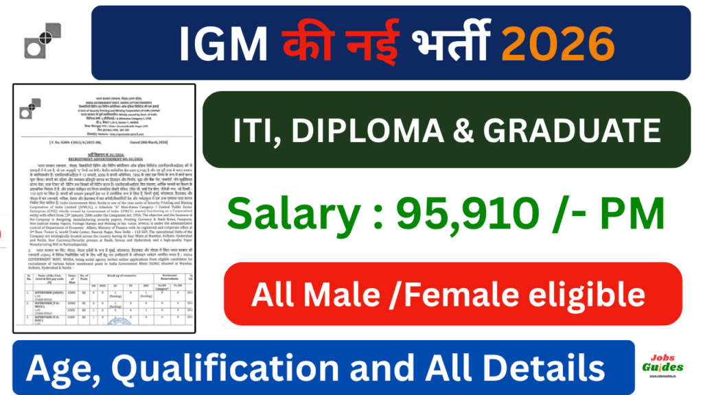 IGM Recruitment 2026