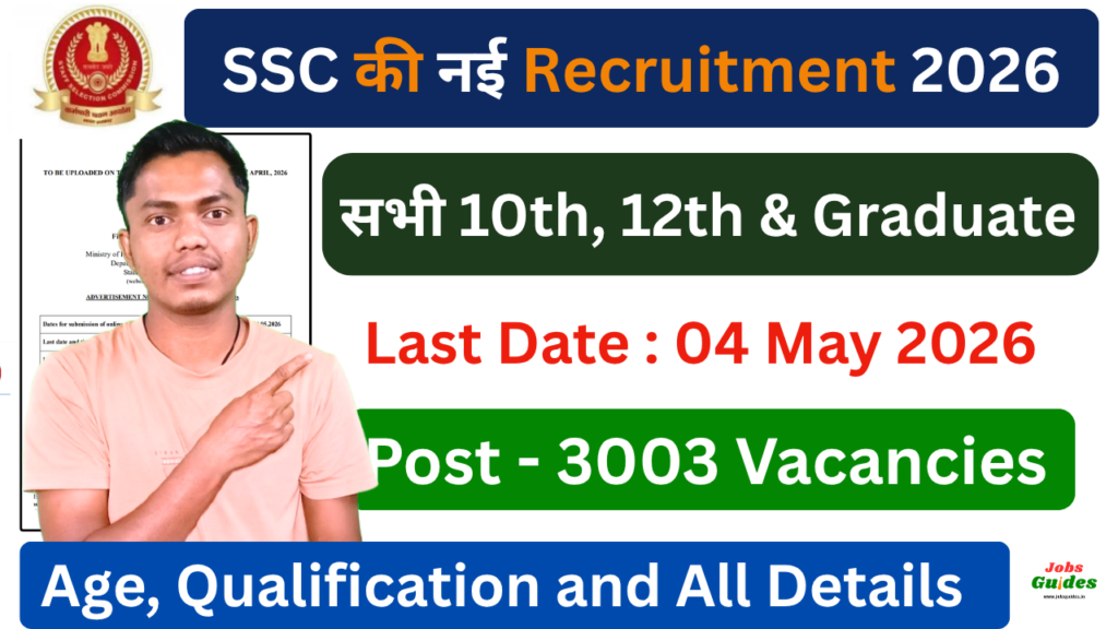 SSC Selection Post Phase 14 Recruitment 2026