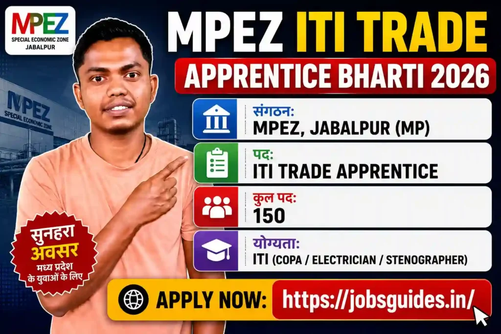 MPEZ ITI Trade Apprentice Recruitment 2026