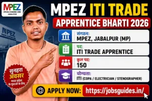 MPEZ ITI Trade Apprentice Recruitment 2026